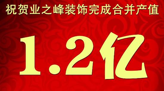 亿登峰喜讯连连，今日最新辉煌报道