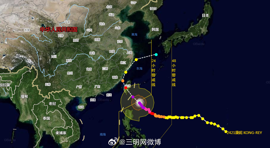 “三明最新台风预警”