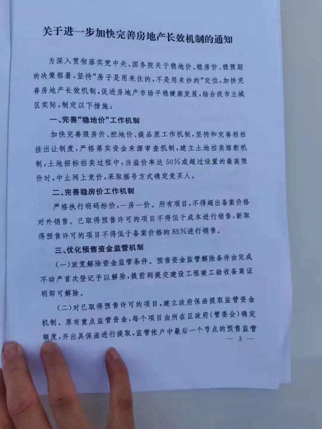 张家口房产市场喜讯连连，房价稳步上涨新动态！