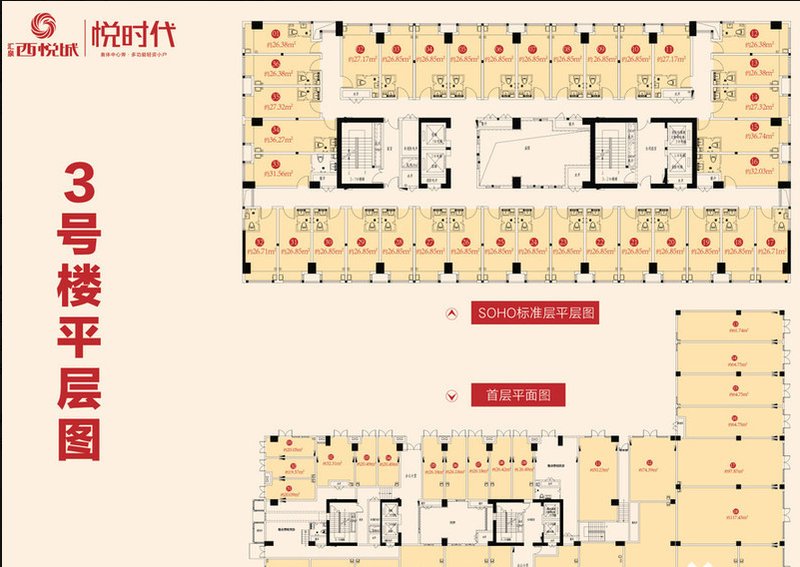 汇泉西悦城近期房产价格动态