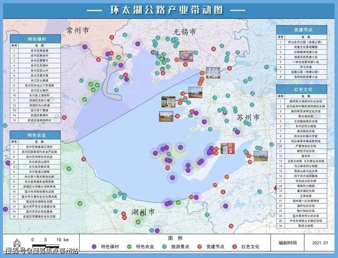 2025年度胡埭地区发展蓝图全新解读