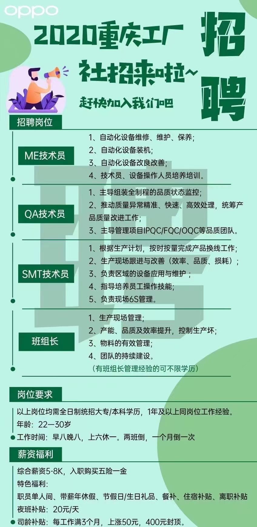 火热招募！重庆地区最新普车工岗位招聘信息汇总