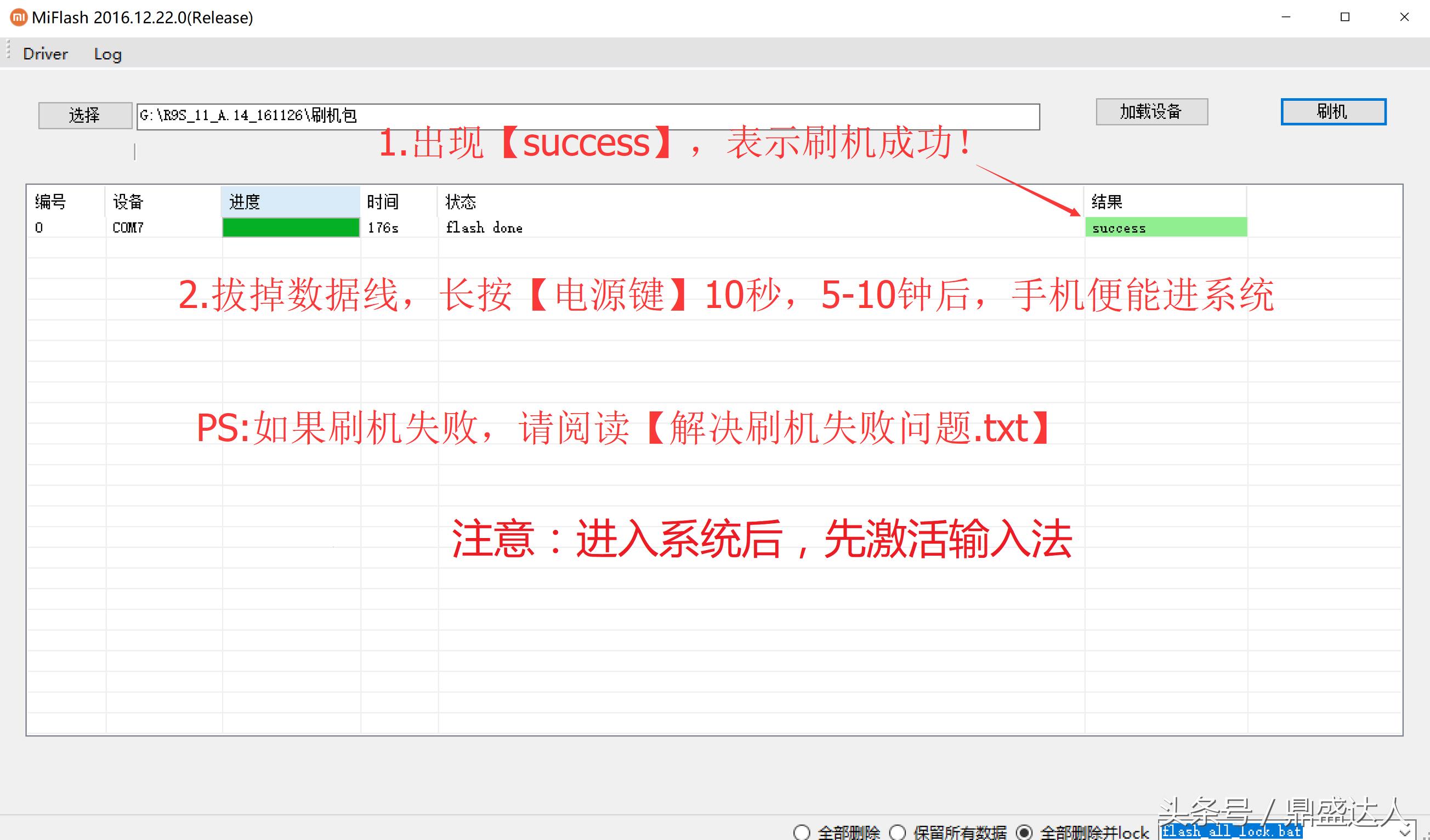 最新推出！MTK手机专用刷机神器，一键升级，尽享流畅体验