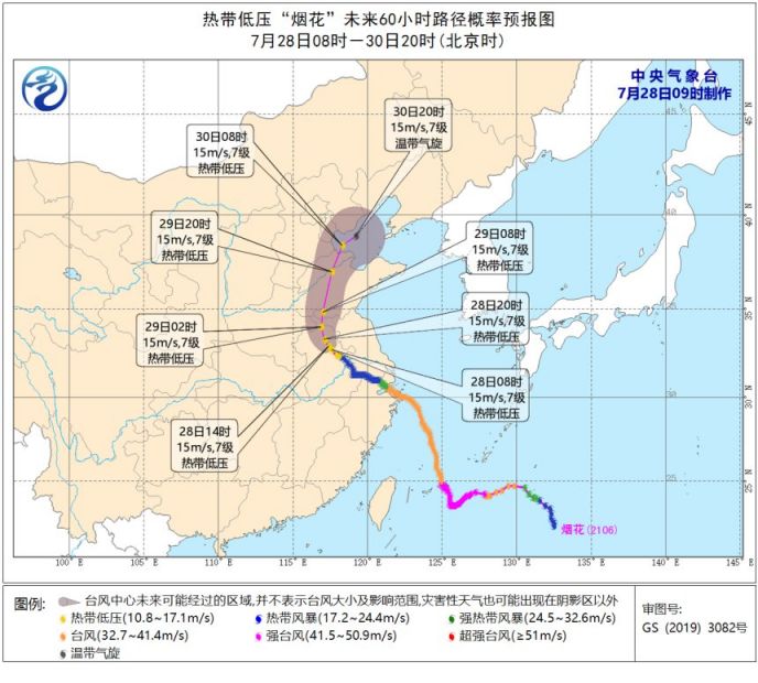 2025年度台风最新动态：实时追踪台风路径及最新走向解析