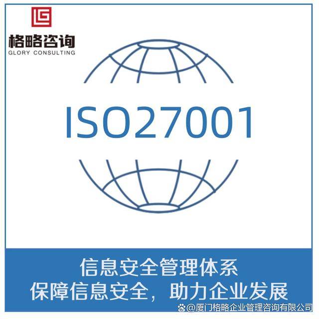 全新升级版ISO 27001信息安全管理体系标准解读指南