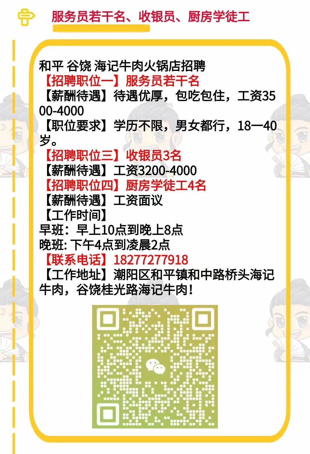 2025年度沙井地区最新招聘临时工信息汇总