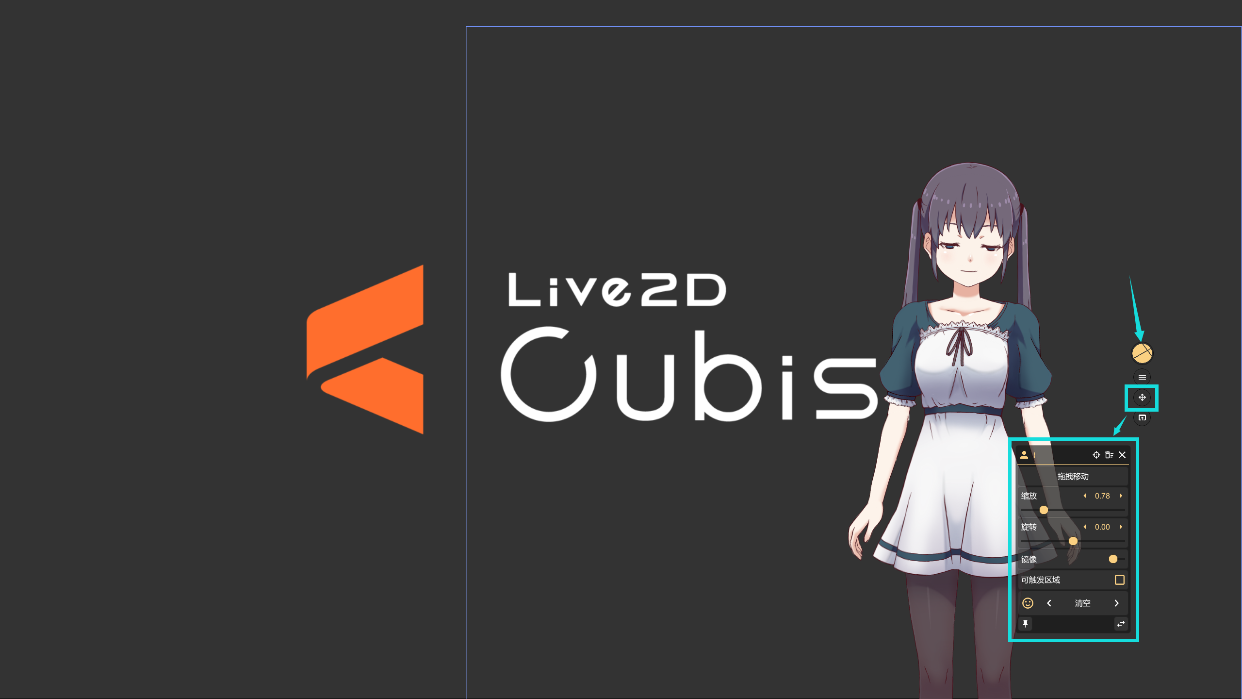 Live2D Viewer EX最新版速递：功能升级，体验再升级