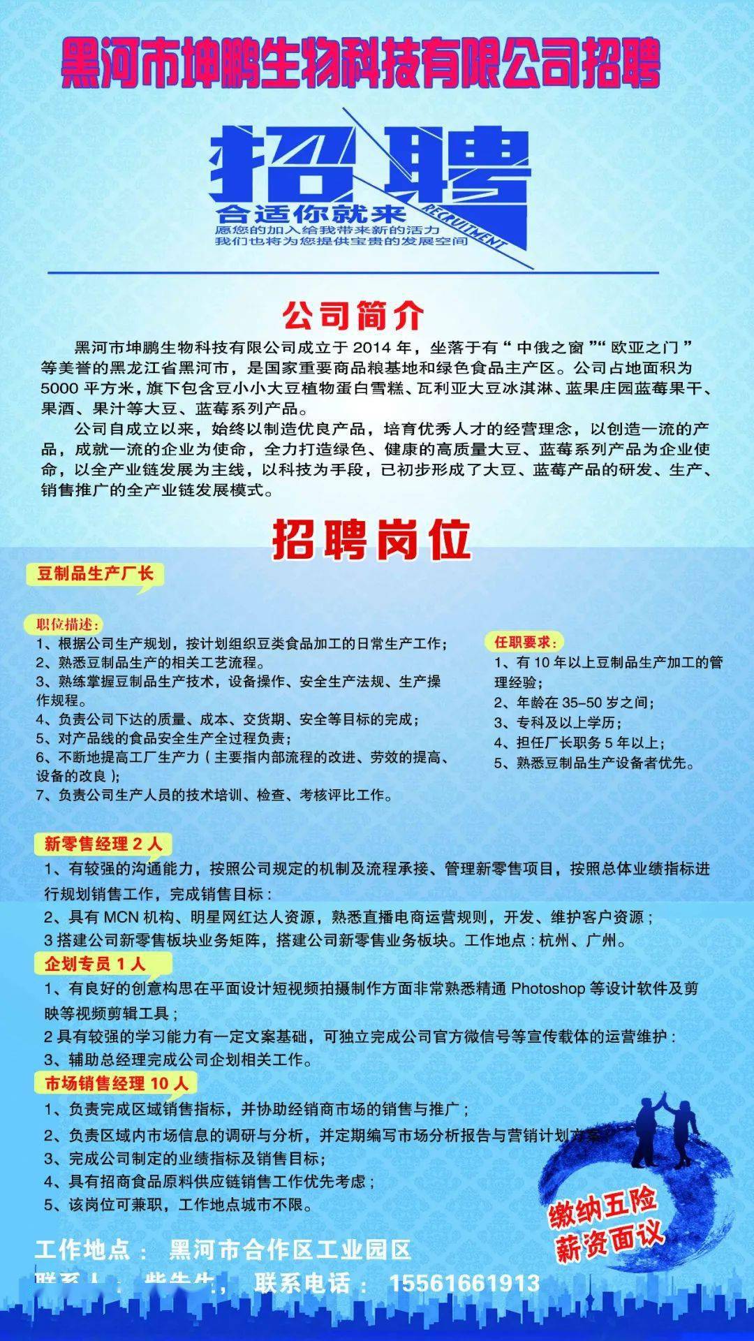 前沿流延设备技术精英招聘启事