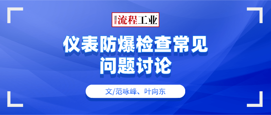 前沿电气安全规范解读：全面更新，权威发布