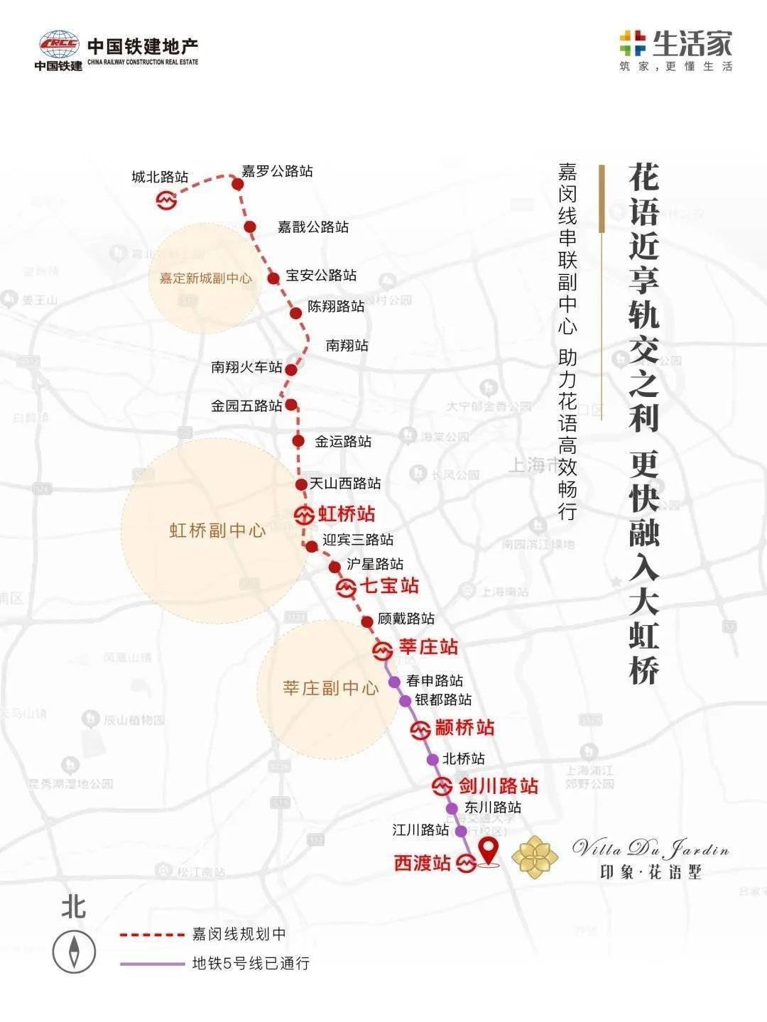 嘉闵快轨最新动态及完整线路图解析