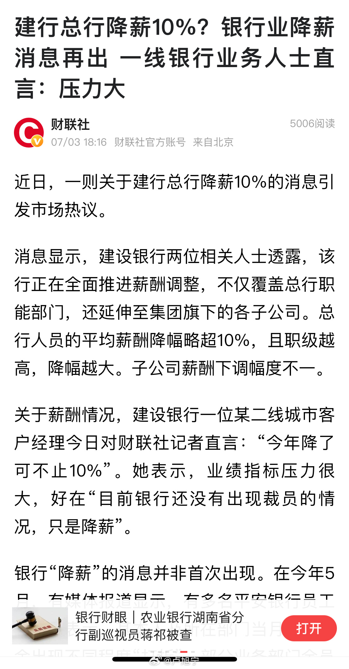 工商银行员工买断计划最新动态揭晓