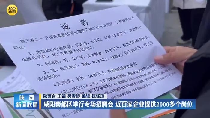 咸阳地区最新招聘动态：诚邀司机人才加入我们的行列