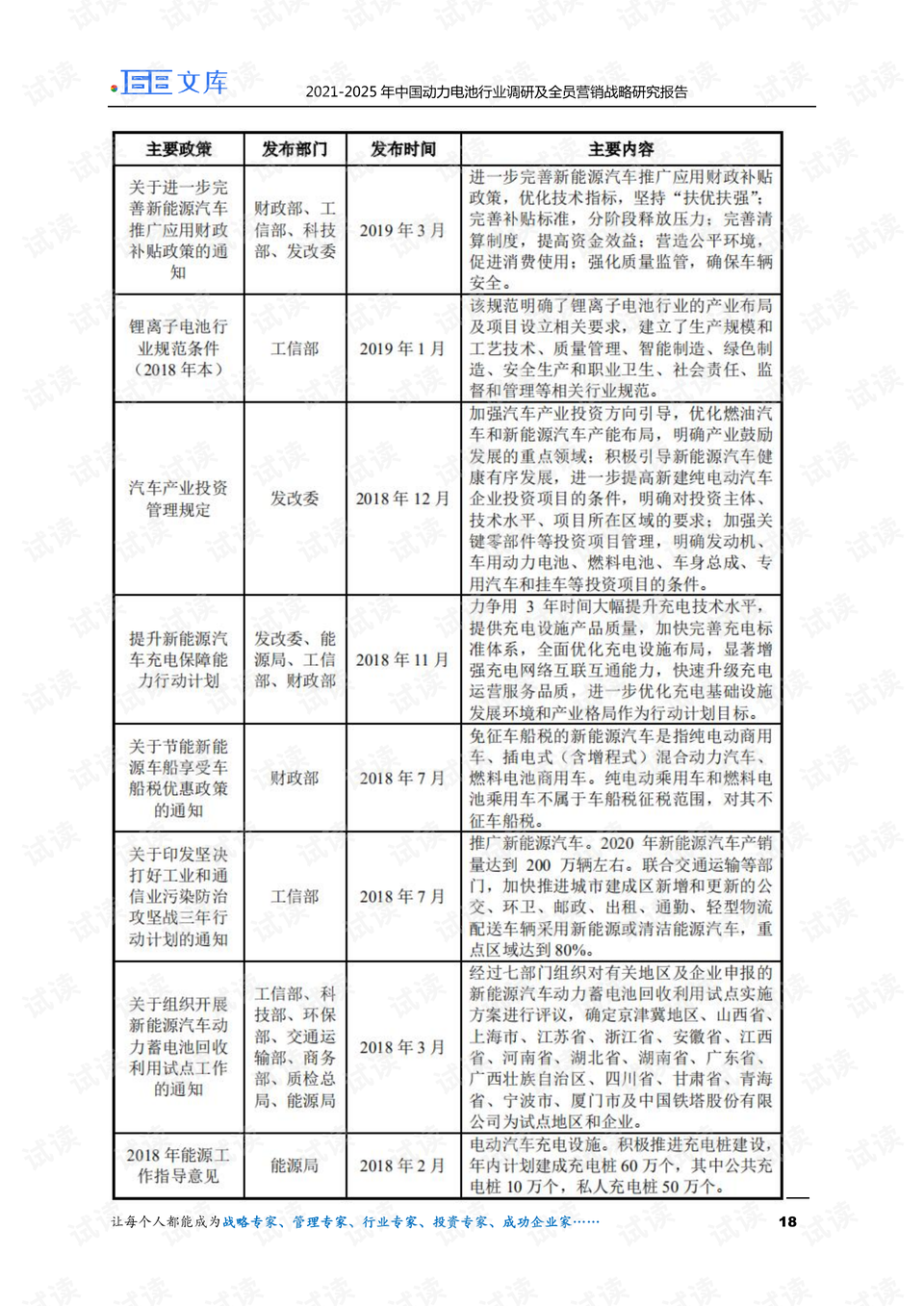 2025年度贫困户脱贫最新评判标准全解析