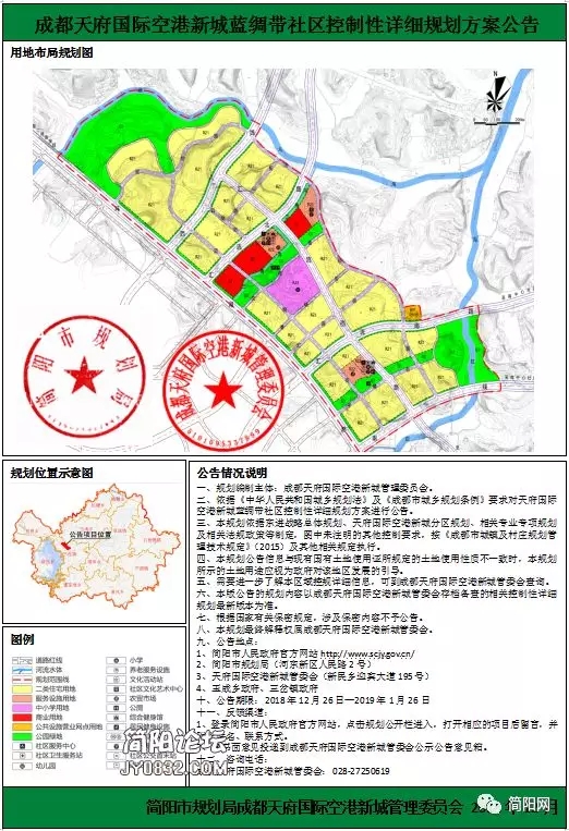 简阳市东溪镇发展蓝图：最新规划图全解析