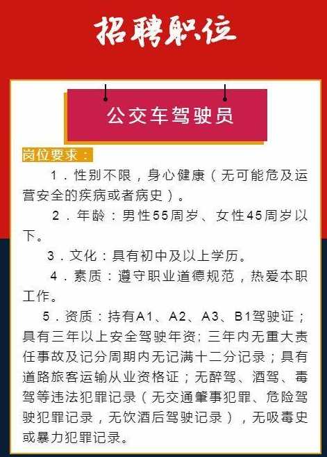 郭巷地区驾驶员职位火热招募中，诚邀您加入我们的专业团队！