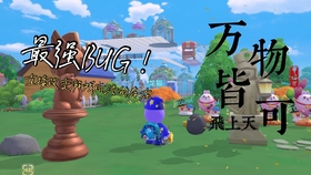 揭秘：创造与魔法最新版本神秘漏洞，探寻魔法世界的BUG奥秘